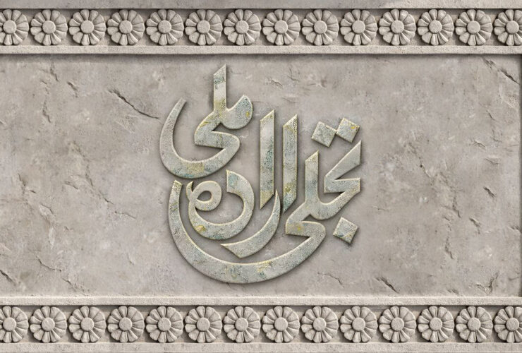 فراخوان بخش تجلی اراده ملی جشنواره فیلم فجر منتشر شد.