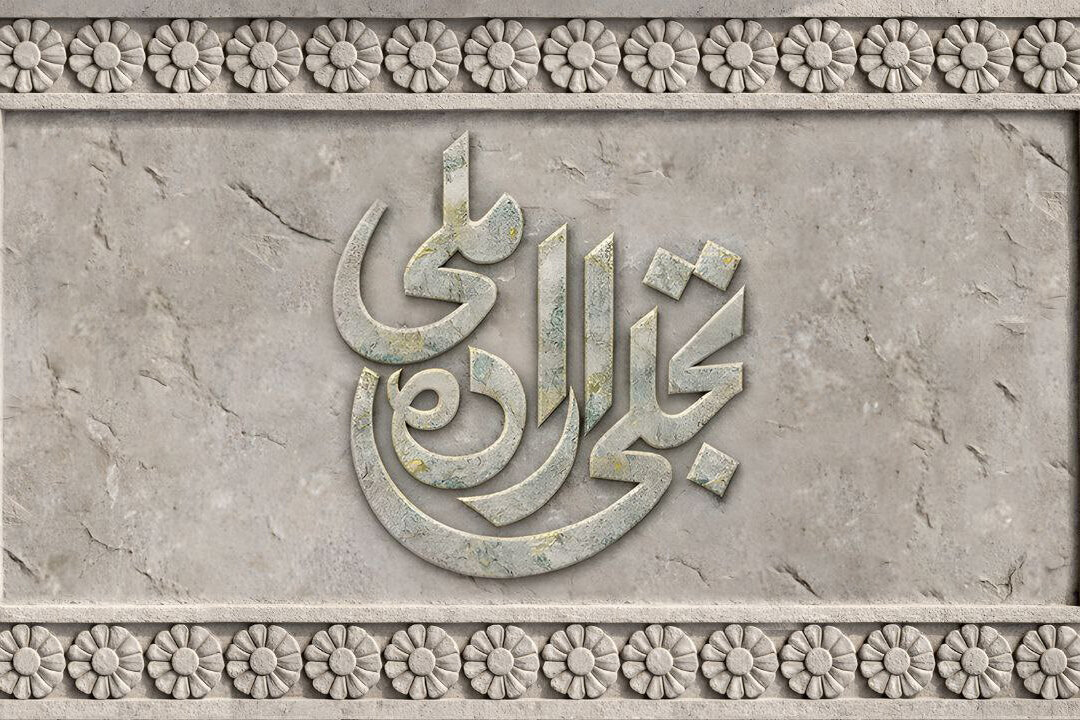 فراخوان بخش تجلی اراده ملی جشنواره فیلم فجر منتشر شد.