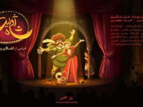 رابطه پیچیده ناصرالدین شاه قاجار و بازیگر فرانسوی از 26 آذرماه در سینماهای کشور پخش می شود.