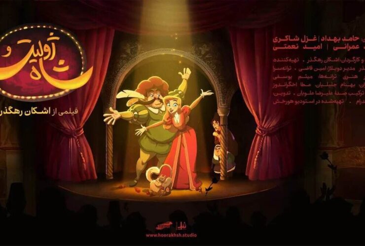 رابطه پیچیده ناصرالدین شاه قاجار و بازیگر فرانسوی از 26 آذرماه در سینماهای کشور پخش می شود.