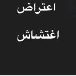 رضا کیانیان: جوانی بی آینده، حرفه ای بدون پیشه و... پست بازنشر معترض/ بسیاری از هنرمندان