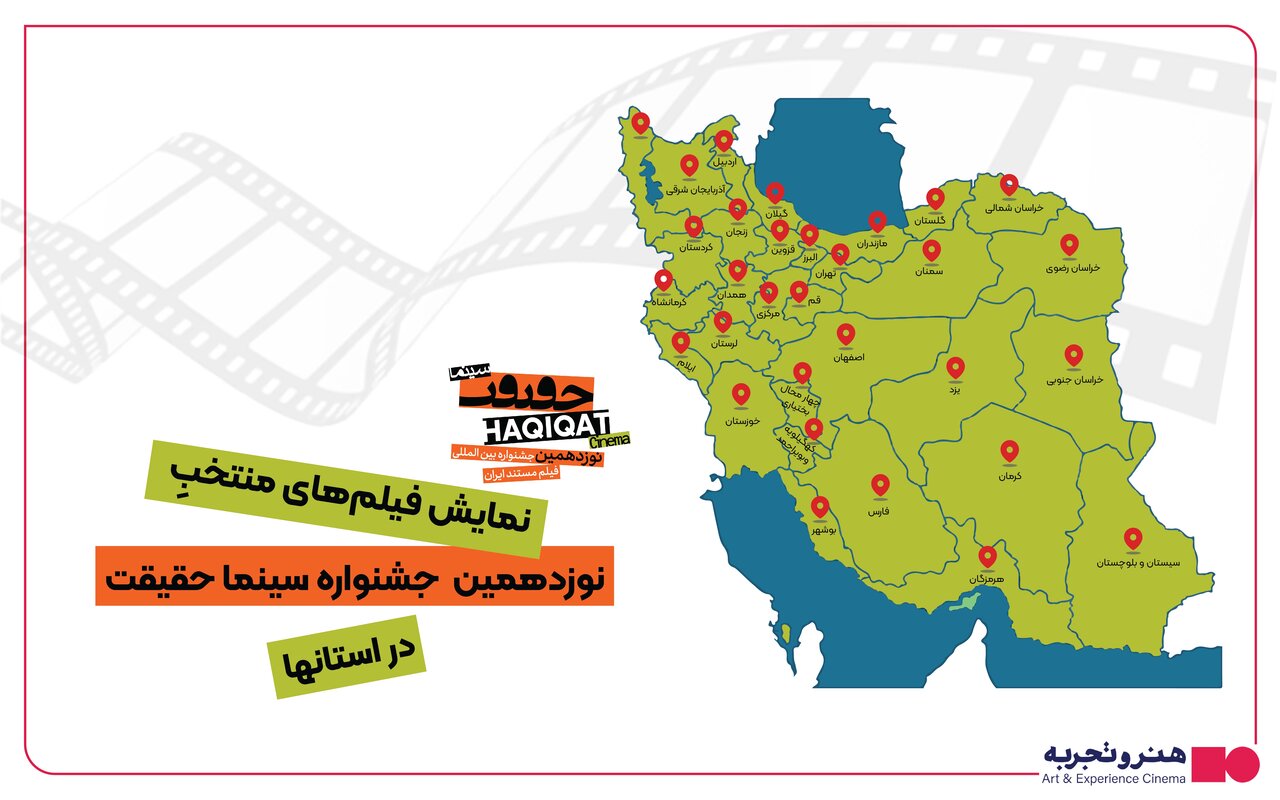 10000 نفر در شهرهای ایران نشستند و به تماشای فیلم سینما-غکریت پرداختند 1 10000 نفر در شهرهای ایران نشستند و به تماشای فیلم سینما-غکریت پرداختند