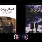 صحنه ای که در آن زمان «مجاز» بود/ راز جنجالی موفقیت «شب های نور» فاش شد.