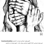 هوتن شکیبا: نمی شود صدای مردم را نشنید