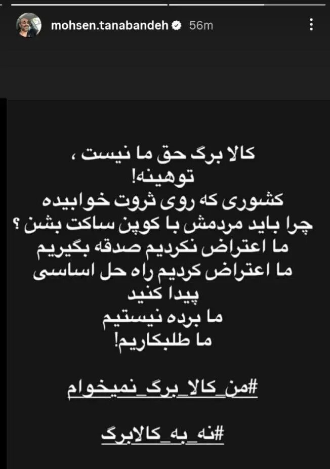 محسن تنابنده به آزادی کالابرگ واکنش نشان داد 1 روایتی دلنشین از آخرین ساعات محسن تنابنده