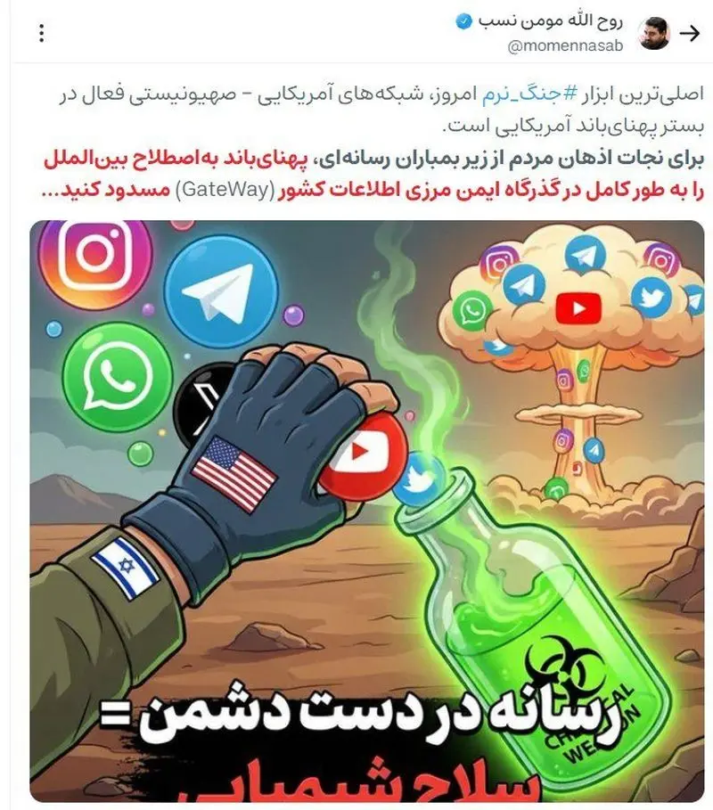 توییت مومن نسب