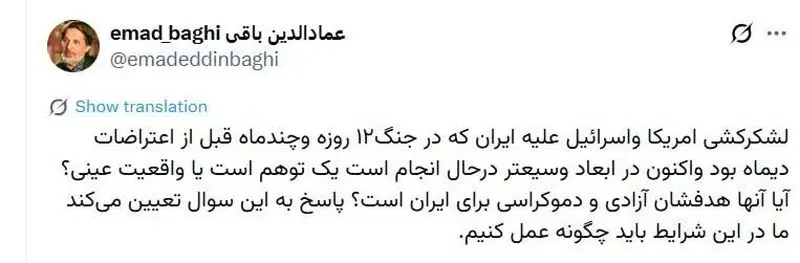 فعال سیاسی: حمله آمریکا و اسرائیل گسترده تر از جنگ 12 روزه خواهد بود! 4 12