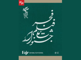 زمان پخش فیلم صباح اعلام شد