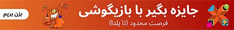 مهدی قیدی یکی از جنجالی ترین نام های چند ساعت اخیر است 9 کلید طلایی (دوربین) - تصادفی چسبنده