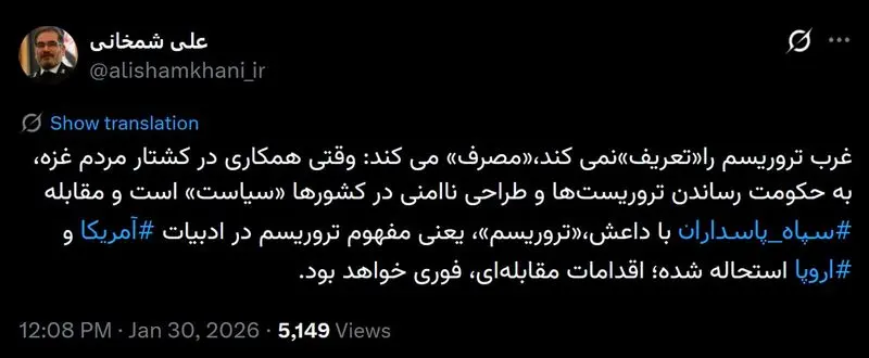 پیامدهای اقدام اتحادیه اروپا علیه سپاه پاسداران / 8 واکنش احتمالی ایران 5 اتحادیه اروپا