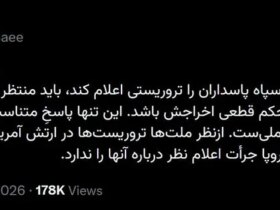 پیامدهای اقدام اتحادیه اروپا علیه سپاه پاسداران / 8 واکنش احتمالی ایران 9 اتحادیه اروپا