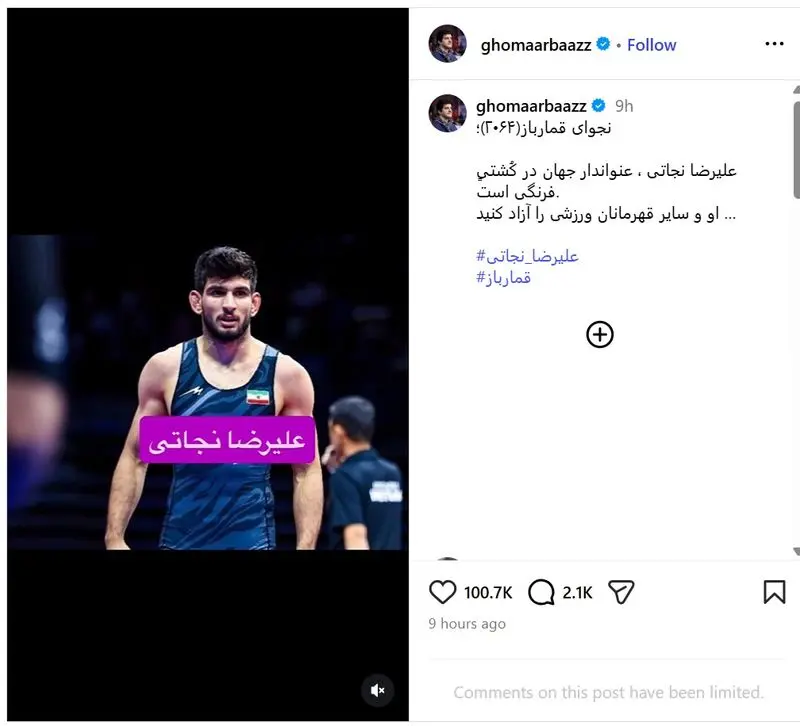 تصویر: درخواست رسول کادم برای آزادی علی رضا نکتی 6 قاصد خدمتکار