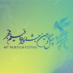 چراغ چهل و چهارمین عید امروز روشن می شود/سنگ تمام مخاطبان فیلم صباح