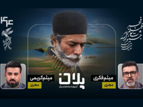 پخش زنده جشنواره فیلم فجر در ویژه برنامه «طرح». 8 پخش زنده جشنواره فیلم فجر در ویژه برنامه «طرح».