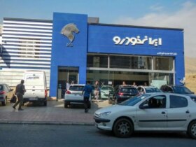 تهدید دولت ایران خودرو به توقف تولید