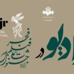 8 شبکه رادیویی با 10 برنامه در جشنواره فیلم فجر