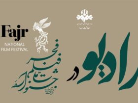 8 شبکه رادیویی با 10 برنامه در جشنواره فیلم فجر 8 8 شبکه رادیویی با 10 برنامه در جشنواره فیلم فجر