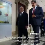 آخرین عکس های مادرو قبل از دستگیری