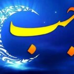 اعمال ایام اعتکاف (ایام البیض) با دعای ام داود
