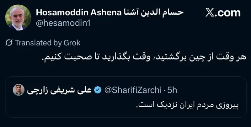 تسنیم: تحریک شریفی زرچی به جوانان خارج از کشور یک بی اخلاقی در تروریسم است. 4 توییت آشنا