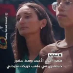 خوش آمد گویی بزرگ به قهرمان حادثه تروریستی استرالیا