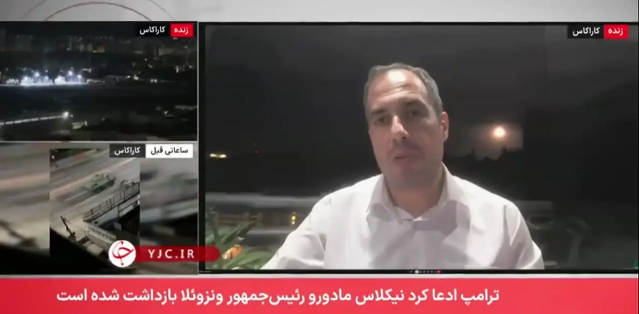 رادیو: ادعای ترامپ درباره دستگیری مادورو و همسرش بعید است صحت داشته باشد 1 رادیو: ادعای ترامپ درباره دستگیری مادورو و همسرش بعید است صحت داشته باشد