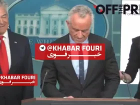 صدای عجیب تلفن همراه در نشست خبری وزیر بهداشت آمریکا