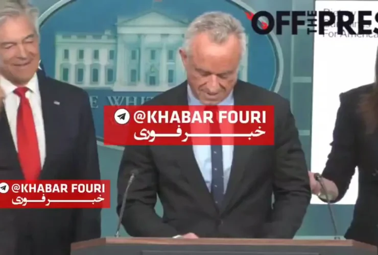 صدای عجیب تلفن همراه در نشست خبری وزیر بهداشت آمریکا 23 صدای عجیب تلفن همراه در نشست خبری وزیر بهداشت آمریکا