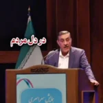 قیم پناه: باید با شجاعت سیاسی اعلام کنیم که سطح شادی و شجاعت مردم ایران بالاست.