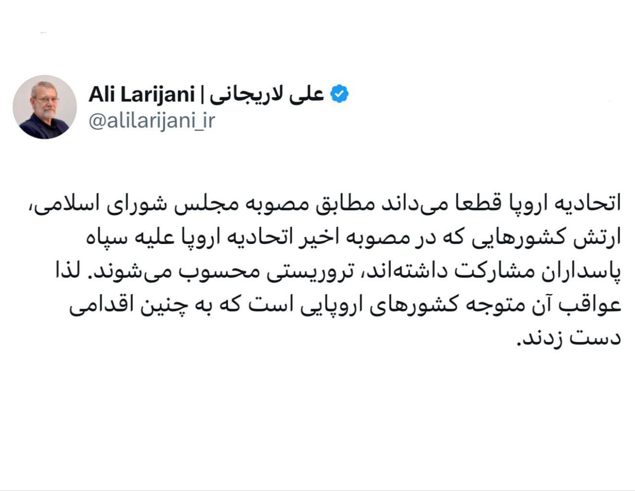 لاریجانی: پیامدهای اقدامات اروپا علیه سپاه پاسداران، کشورهای اروپایی را هدف قرار می دهد 5 ناشناس
