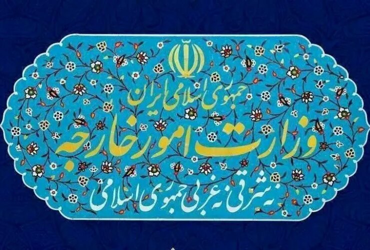 وزارت امور خارجه: تصمیم وزرای خارجه اتحادیه اروپا غیرقانونی، ناعادلانه و تقلبی است
