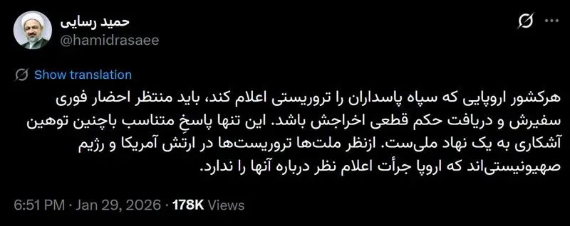 پیامدهای اقدام اتحادیه اروپا علیه سپاه پاسداران / 8 واکنش احتمالی ایران 4 اتحادیه اروپا