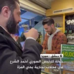 گشت شبانه در بازار جولانی در محله المیز دمشق