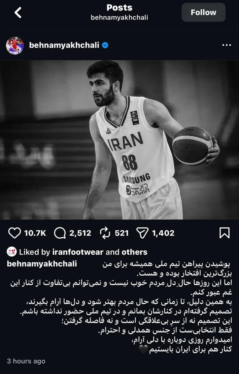 استعفای بهنام چغری از تیم ملی؛ من نمی توانم نسبت به رنج مردم بی تفاوت بمانم 5 بهنام چهری