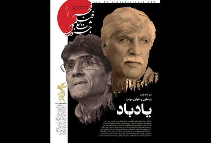 انتشار اولین شماره بولتن روزانه صباح