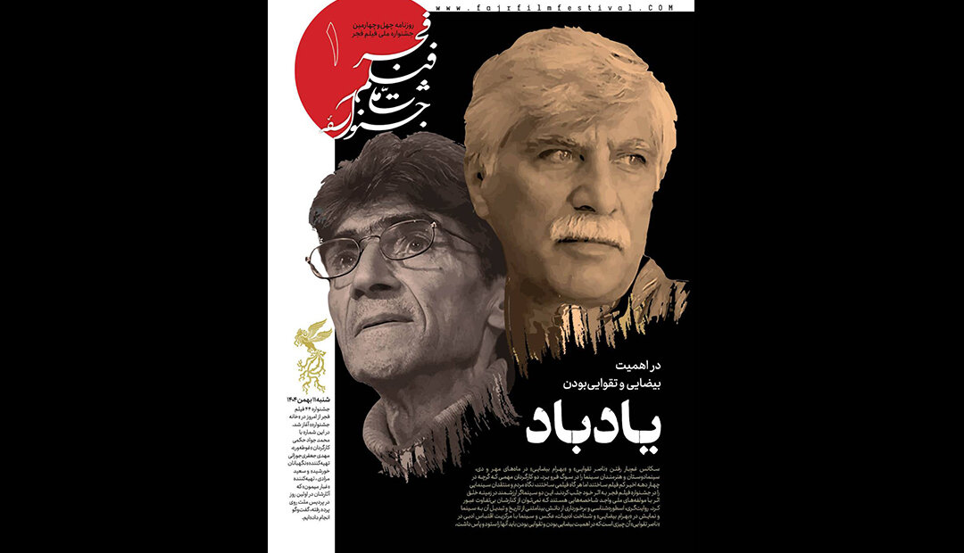 انتشار اولین شماره بولتن روزانه صباح