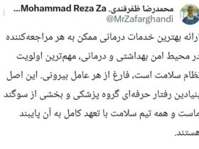 ارائه بهترین خدمات پزشکی در محیطی امن، اولویت اصلی نظام سلامت است