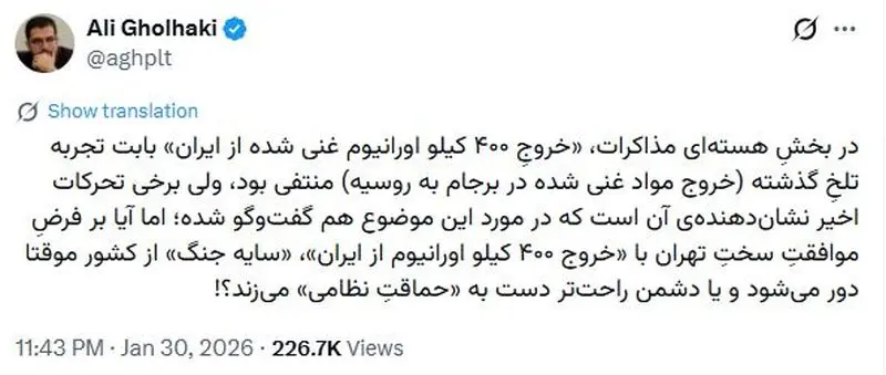 آیا 60 درصد 400 کیلو اورانیوم از ایران استخراج می شود؟ 7 برداشت اورانیوم