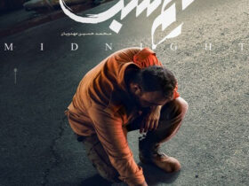 رونمایی از پوستر جدیدترین ساخته محمدحسین مهدویان / داستانی در خیابان یوسف آباد در جشنواره فجر