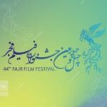 اکران فیلم های جشنواره صباح در چهار سینمای خوزستان