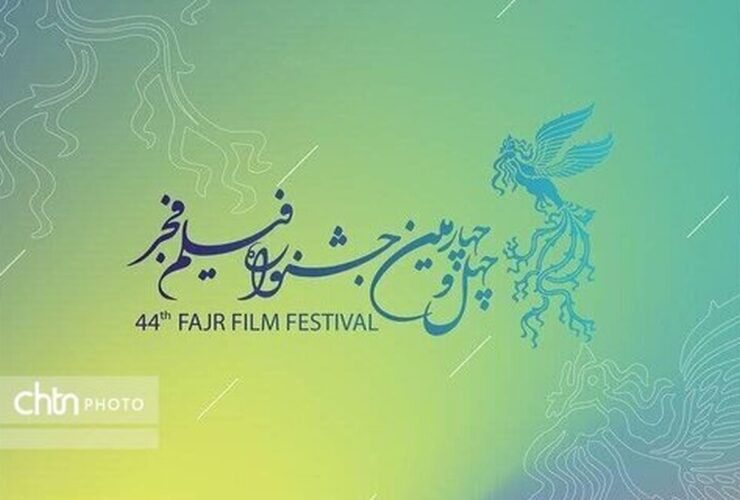 اکران فیلم های جشنواره صباح در چهار سینمای خوزستان