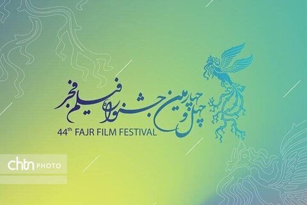 اکران فیلم های جشنواره صباح در چهار سینمای خوزستان