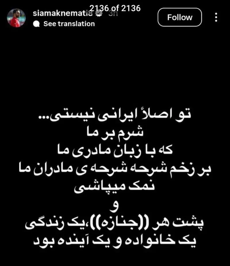 تصویر; ماجرای سیامک نعمتی علیه مجری تلویزیون 5 سیامک نعمتی