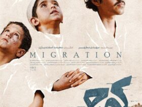 پوستر فیلم کوچ منتشر شد