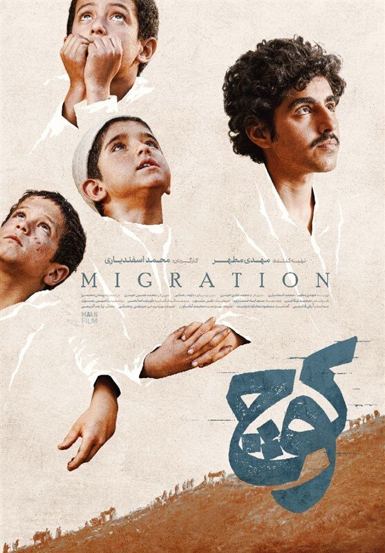 پوستر فیلم کوچ منتشر شد