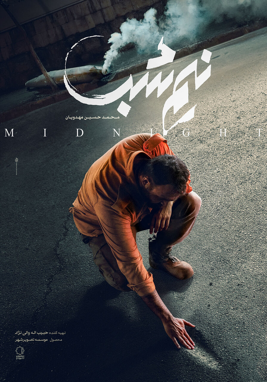 مهدی یزدانی خرم: سرمای این زمستان دو چندان است. مغز سوختن خون خشکان/نیمه شب وظیفه ام را در قبال وطن ادا می کنم 7 مهدی یزدانی خرم: سرمای این زمستان دو چندان است. مغز سوختن خون خشکان/نیمه شب وظیفه ام را در قبال وطن ادا می کنم