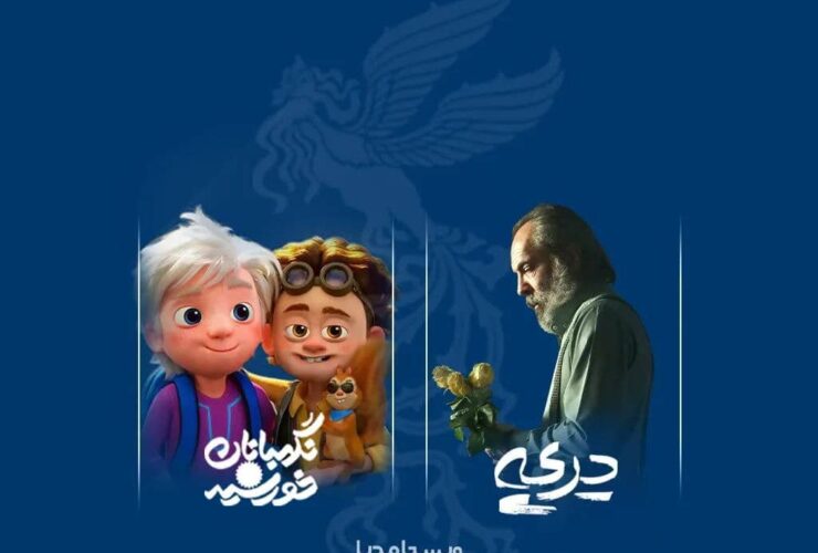 ویستامدیا با انیمیشن و فیلم کوتاه به صبح 44 آمد