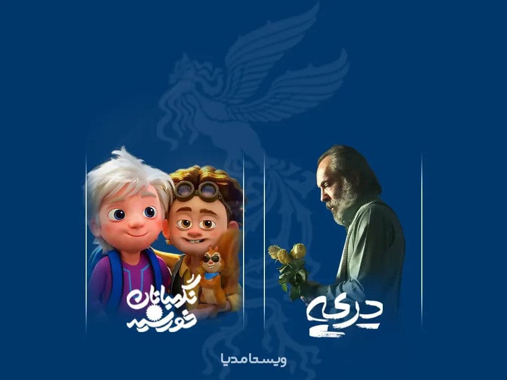 ویستامدیا با انیمیشن و فیلم کوتاه به صبح 44 آمد