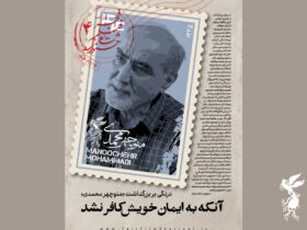 بهترین سناریوهای ادوار جشنواره در روزنامه