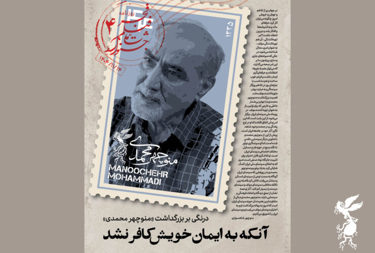 بهترین سناریوهای ادوار جشنواره در روزنامه